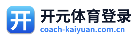 开元体育登录